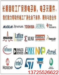 回收IC电子